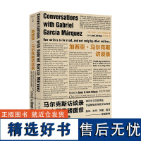 守望者·访谈 加西亚·马尔克斯访谈录 吉恩·贝尔-维亚达著 中文版重磅面世 百年孤独标配读物 精选十一篇重要访谈