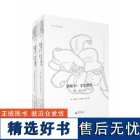 文学纪念碑014 奥斯卡.王尔德传 艾尔曼(美)广西师范大学出版社