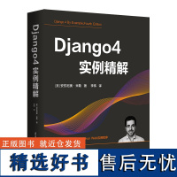 Django4实例精解