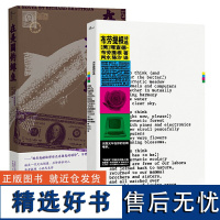 布劳提根诗选+在美国钓鳟鱼 全2册垮掉派边缘人物 村上春树一生中反复阅读的美国作家之一 美国的松尾芭蕉 广西师范大学出版