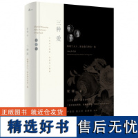 三种爱(精) 夫人、狄金森与乔治·桑 唐山大地震作者张翎 正版书籍小说书 广西师范大学出版社