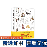 考高参高考倒计时 郝燕波 高考100天冲刺 高考知识点复习记录总结备忘高考日历 考前减压考试方法