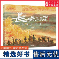 长安三万里艺术设定集赠2张电影海报李白/高适藏书票杜甫纸立牌追光动画编著电影长安三万里周边 感受跨越千年的浪漫共鸣