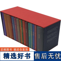 钱穆作品精选函套(十五种 十六册) 三联书店 钱穆 生活.读书.新知三联书店