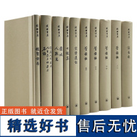 钱锺书集(全十册)繁体精装版 钱钟书 生活·读书·新知三联书店