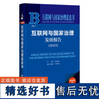 互联网医疗蓝皮书:中国互联网医疗发展报告(2022-2023)医疗健康大数据