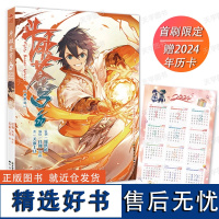 首刷赠品 斗破苍穹漫画71 典藏版 正版 单行本 天蚕土豆任翔 苍芎知音漫客斗罗大陆漫画书动漫小说单册非电子版电子书72