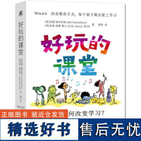 好玩的课堂:游戏如何改变学习?