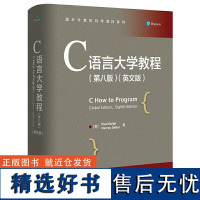 C语言大学教程(第八版)(英文版)