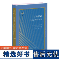 自由意志(古典思想中的起源)(精)/古典与文明迈克尔·弗雷德生活·读书·新知三联书店伦理学正版课外阅读书籍