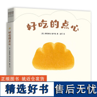 好吃的点心(全6册)