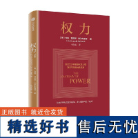 权力 约翰肯尼思加尔布雷思著 权力从何而来 为何有效 如何识别并破解生活中的权力陷阱 中信出版社