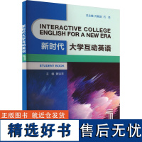 新时代大学互动英语 1 黄运亭 编 大学教材大中专 正版图书籍 重庆大学出版社