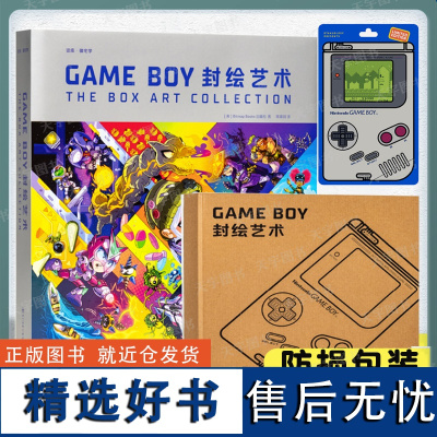 正版 《GAME BOY封绘艺术》设定集 游戏少年好久不见 精装 任天堂GB掌机电子游戏机玩家开发者游戏历史艺术设计