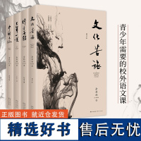 正版 余秋雨作品全集4册 文化苦旅+千年一叹+中国文脉+行者无疆 余秋雨散文全集 中国文学散文当代随笔书籍 余秋雨 中国