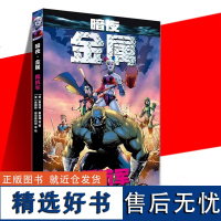 正版 暗夜·金属:抵抗军 蝙蝠侠 DC金属大事件正传 超人 神奇女侠 小丑 正义联盟漫画书籍 DC漫画 世界图书出