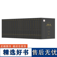 中俄关系历史档案文件集·清代编(全19卷)