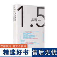 []汉字网格与文本造型 “zui美的书”大奖得主刘晓翔 邀你吟味书籍设计的“格”与“律” 平面设计参考工具书