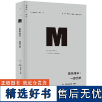 译丛017 奥斯维辛 一部历史 2023新版 劳伦斯·里斯 著 还原历史真相 豆瓣评分9.5 历史类总榜TOP5 纳粹