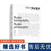 [正版书籍]鲁德·文字排印 鲁德·设计哲学:埃米尔·鲁德作品集 汇集鲁德代表作、初次公开的作品