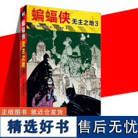 正版 蝙蝠侠无主之地3 查克·狄克逊DC漫画美漫哥谭市事件漫画书籍猫女小丑黑暗骑士正义联盟X特遣队同类图书动漫画册世