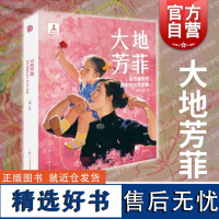 大地芳菲宣传画里的新中国女性形象 上海人民美术出版社图像解读女性解放审美演变史艺术宣传画