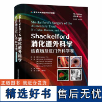 Shackelford消化道外科学(原书第8版):结直肠及外科学卷