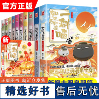 [任选]如果历史是一群喵全套13册正版肥志著 大明皇朝小学生漫画历史故事书籍适合儿童看的假如历史是一群喵13季猫全集风华