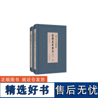 中国人民大学图书馆古籍善本书目(增订本)(全二册)