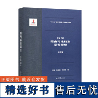 民国璧山司法档案案卷提要·公文卷