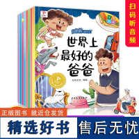 幼儿园绘本阅读大班儿童绘本故事书幼儿园2岁宝宝绘本3岁4岁5岁6岁早教1岁启蒙读物我和爸爸一起长大注音版我爸爸我妈妈绘本