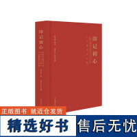 印记初心 : 庆祝中国共产党成立大众篆刻作品