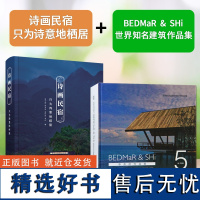 诗画民宿 只为诗意地栖居 + BEDMaR & SHi 事务所作品集 私人住宅 老房改造民宿 精品酒店 旅馆 旅舍 建筑