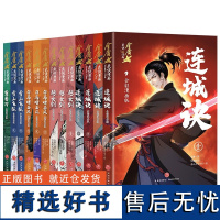 金庸武侠漫画(全5套13册)金庸先生诞辰99周年纪念版 全彩漫画 连城诀 雪山飞狐 白马啸西风 鸳鸯刀 越女剑 武侠漫画