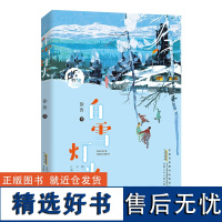 白雪灯火