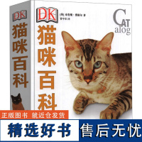 DK猫咪百科 (英)布鲁斯·弗格尔 著 曹中承 译 宠物生活 正版图书籍 上海文化出版社