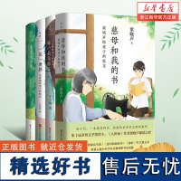 名家中学生散文读本 全4册 慈母和我的书每一朵花都在微笑一花一世界晶莹的泪珠汪曾祺梁晓声陈忠实丁立梅经典散文套装书籍散