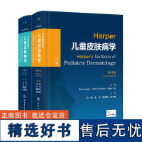 []Harper儿童皮肤病学(上下卷),第4版(翻译版) 正版