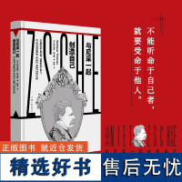 与尼采一起创造自己(“镜观者:与哲学家谈生活”系列)(帆书旗下猴面包树工作室出品)