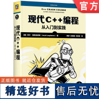 正版 现代C++编程 从入门到实践 乔什 洛斯皮诺索 语言核心 源文件 编译器工具链 对象生命周期 编译器 运行时多