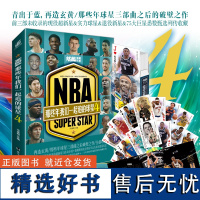 正版 NBA那些年我们一起追过的球星4 冯逸明主编 安东尼约基奇爱德华兹亚历山大等 NBA体育球星人物传记简介 nba篮