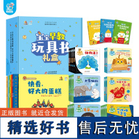 宝宝早教玩具书礼盒24册 3-6岁婴幼儿礼盒装 幼儿园益智游戏拼图脑力智力开发男女孩早教益智玩具儿童启蒙认知专注力训练书