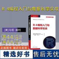 [正版新书] R 4编程入门与数据科学实战 [美]马塔·威利 [澳]乔舒亚·威利 清华大学出版社 程序语言