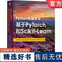 正版 Python机器学习 基于PyTorch和Scikit-Learn 塞巴斯蒂安 拉施卡 库搭建神经网络模型 数