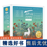 百年百部中国儿童图画书经典书系·精选版(精装10册)九色鹿,神笔马良,萝卜回来了 等