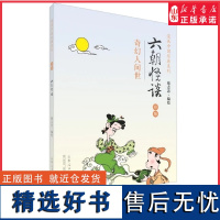 蔡志忠漫画中国经典系列六朝怪谈蔡志忠爆笑校园漫画书搞笑卡通动漫暴走漫画书籍 正版书籍