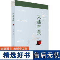 大漆至美 张志纲,汪月 著 工艺美术(新)艺术 正版图书籍 华中科技大学出版社