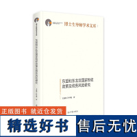 东盟和东北亚国家税收政策及税务风险研究