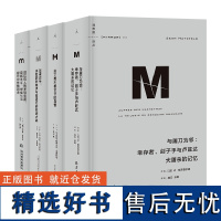 大国博弈下的牺牲者 理想国译丛套装4册 拉丁美洲被切开的血管+与屠刀为邻+刚果战争+阿拉伯人的梦想宫殿 世界政治 理想