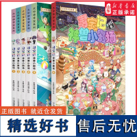 大中华寻宝系列寻宝记神兽小剧场1-6册可选大中华寻宝记漫画图鉴儿童百科小学生课外阅读中国文化科普漫画书 正版书籍